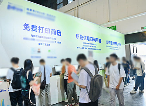 密云区人才招聘会